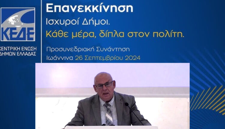 Κυριάκος Ιωάννινα φωτο